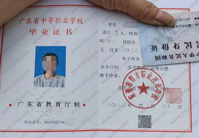 广东东莞市育才职业技术学校中专毕业证样本