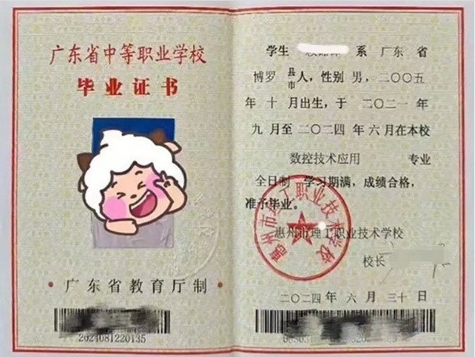 广东惠州市理工职业技术学校中专毕业证样本